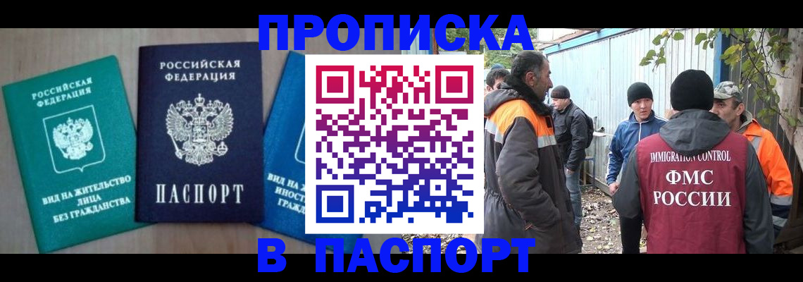 временная регистрация в Волосово