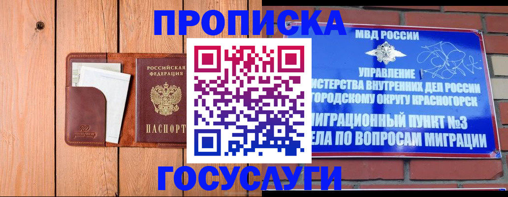 регистрация в Волосово