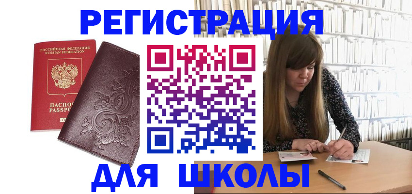 временная прописка в Волосово