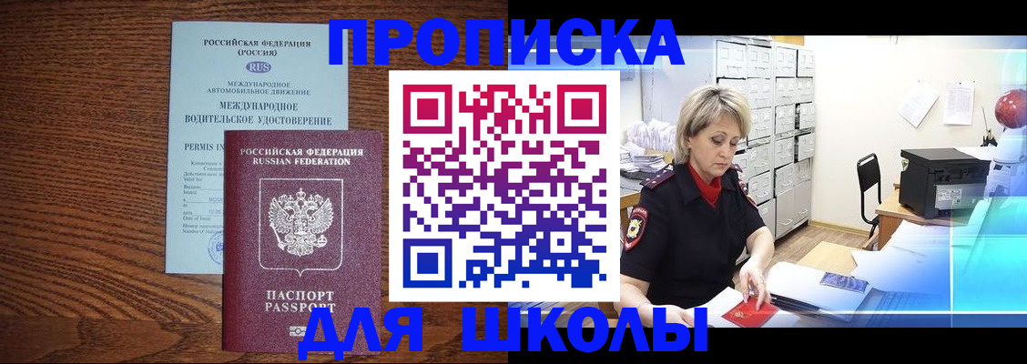 временная регистрация собственник в Волосово